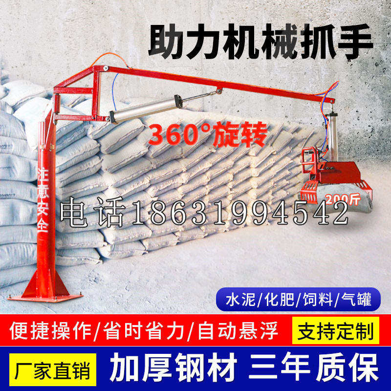 柏乡县助力机械抓手 平衡吊悬臂吊机车 360°旋转机械手臂 翰盾